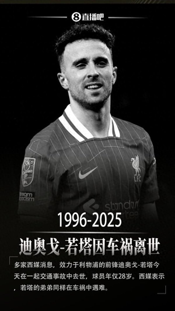 3 giờ sáng! James đã tweet để kỷ niệm: Trái tim tôi ở cùng gia đình Ynwa Rota